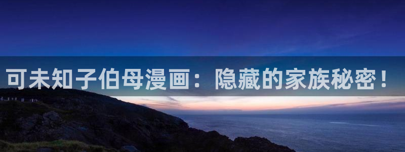 韩漫roommate免费漫画