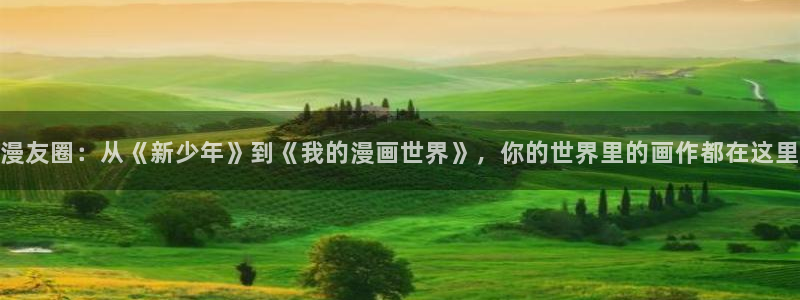 韩漫妹妹的义务漫画